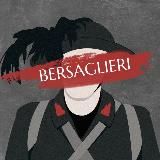 Берсальеры