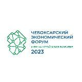 ЧЭФ’25