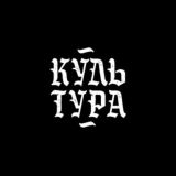 Культура Original