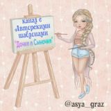 Обзор канала👧Дочки Сыночки👦шаблончики для ваших крошек