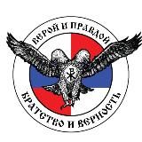 СЕРБ на связи. 🇷🇺 Zлые ОрлоVи 🇷🇸
