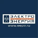 Журнал «ЭЭПиР»