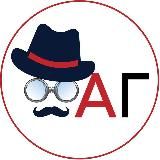 АГ-Эксперт