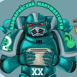 Альфарийский мануфакторум