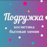 Магазин Подружка 👑 ДНР❤️