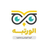 آکادمی مشاوره کنکور الورتبه