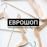 Одежда и обувь из Европы