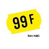 99 франков без НДС