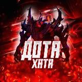 дота хата 2