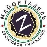 Фронтовой снабженец