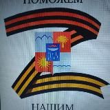 Поможем нашим. Сочи🇷🇺