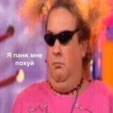 начали за здравие, закончили за упокой Chat