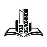 ПОД ОБЛОЖКОЙ