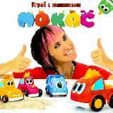 Капуки Кануки. Что делать, если ты мама.