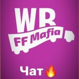 Чат Фулфилмент “FF_Mafia”