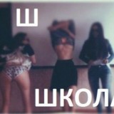 Пошляндия