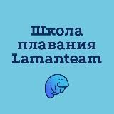 Обучение плаванию