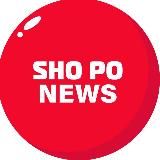 ШО ПО НОВОСТЯМ?