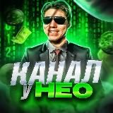 НЕОКОРТЕКС (CHANNEЛ WAT NEOCOPTEX)