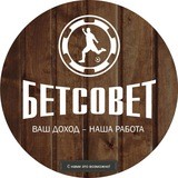 Татализатор | Ставки | Экспрессы