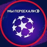 Мы тут👉 @chelsea_londons