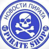☠️News Of The Pirate☠️