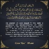 Ахмад Анчихский