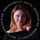 Плюс на балансе с Галиной Кессаль ♾