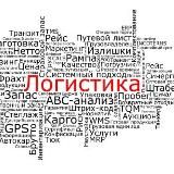 ПАПА ЛОГИСТ 🗺