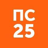 Пишем «Пиши, сокращай – 2025»