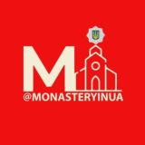 Обсуждение | Монастырь