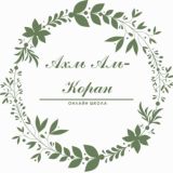 В сaду знаний 🕯