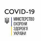 Коронавірус_інфо 🗣