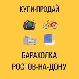 НОВОСТИ РОСТОВ-НА-ДОНУ