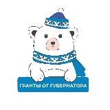 Гранты Ямала