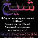 Shaykh_kurchaloy