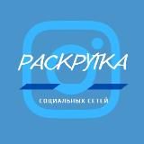 Продвижение социальных сетей prosmm777.su