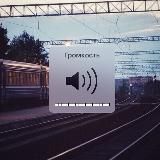 Электричка