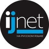 Гранты, стипендии и вакансии для журналистов и работников медиа/ Лучшее на IJNet