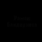 Рефлексия и реакция