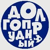 Что случилось в Долгопрудном?
