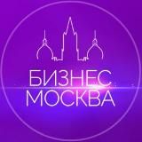 Предприниматели Москвы