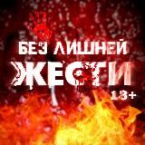 Новости / Жесть видео / Чп / 18 + / Дтп / Путин / Орешник