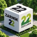 ЗАРИНСК / ЖИВОЙ КОНТЕНТ О ГОРОДЕ 📜