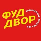 Совместная Закупка №1🍓🍍 Пенза