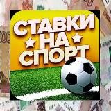 Точные ставки на спорт | Прогнозы 100% bet