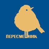 Ярославский пересмешник