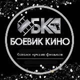 БОЕВИК | ФИЛЬМЫ