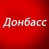 Донбасский кочегар