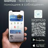 Знания Ислама(новости дня)